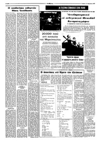 Σελίδα 4 / 8