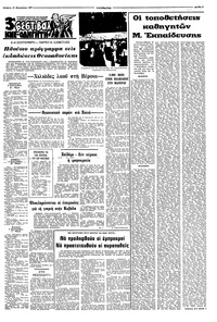 Σελίδα 3 / 8