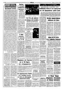 Σελίδα 2 / 8