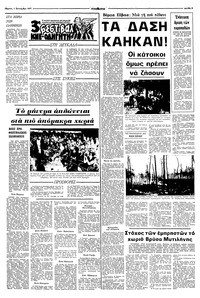 Σελίδα 3 / 10
