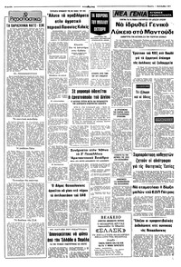 Σελίδα 2 / 10