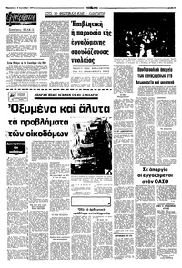Σελίδα 5 / 8