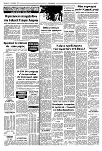 Σελίδα 7 / 8