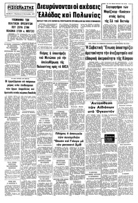 Σελίδα 8 / 8