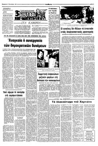 Σελίδα 3 / 8