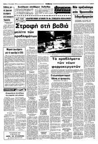 Σελίδα 5 / 8