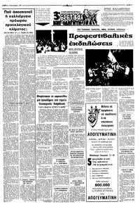 Σελίδα 3 / 8