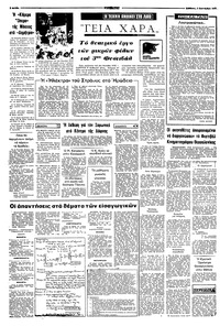 Σελίδα 4 / 8