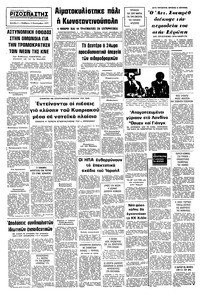 Σελίδα 8 / 8
