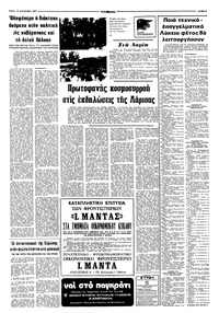 Σελίδα 3 / 10