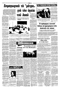 Σελίδα 6 / 10