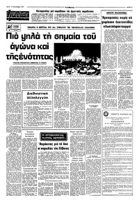 Σελίδα 5 / 10