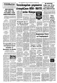 Σελίδα 10 / 10