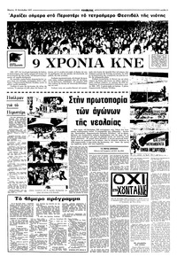 Σελίδα 3 / 10