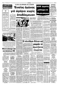 Σελίδα 5 / 10
