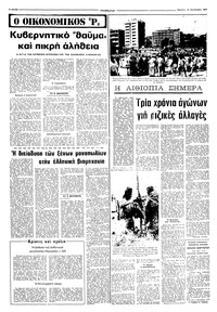 Σελίδα 6 / 10