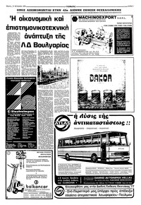 Σελίδα 7 / 10