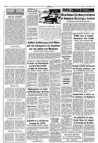 Σελίδα 2 / 10