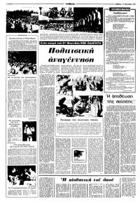 Σελίδα 4 / 8