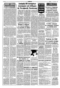 Σελίδα 2 / 8