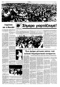Σελίδα 3 / 8