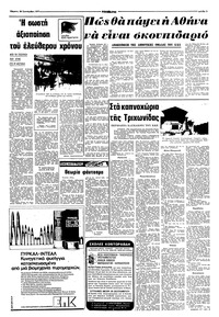 Σελίδα 3 / 10