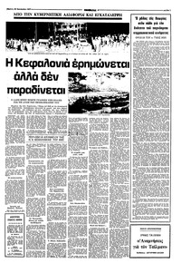 Σελίδα 8 / 10