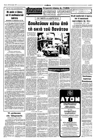 Σελίδα 5 / 10