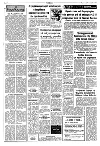 Σελίδα 2 / 8