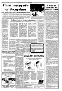 Σελίδα 3 / 8