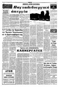 Σελίδα 5 / 8