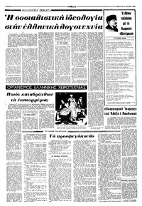 Σελίδα 10 / 16