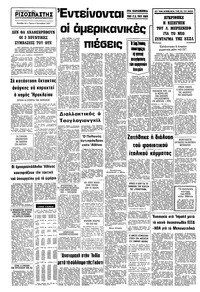 Σελίδα 10 / 10