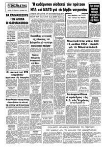 Σελίδα 10 / 10