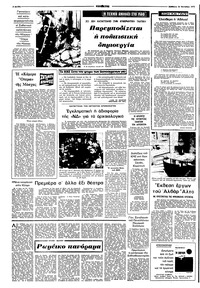 Σελίδα 4 / 8