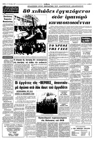Σελίδα 5 / 8