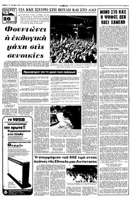 Σελίδα 3 / 8