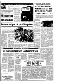 Σελίδα 11 / 16