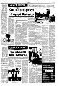 Σελίδα 9 / 16