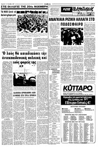 Σελίδα 5 / 16