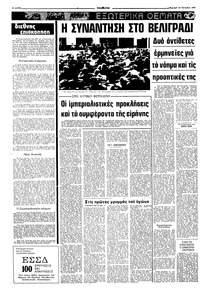 Σελίδα 10 / 16