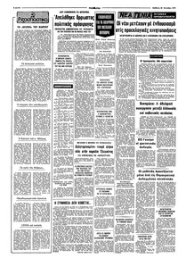 Σελίδα 2 / 8