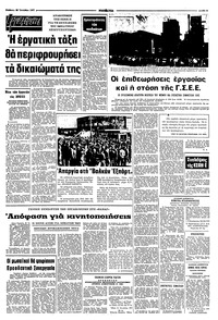 Σελίδα 5 / 8