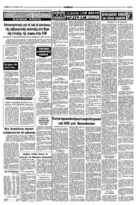 Σελίδα 7 / 8