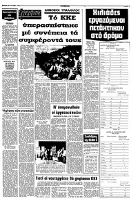 Σελίδα 13 / 16