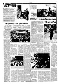 Σελίδα 12 / 16