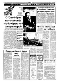 Σελίδα 10 / 16