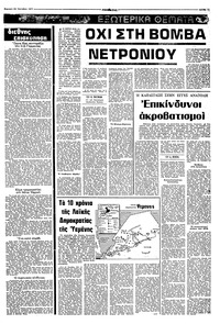 Σελίδα 11 / 16