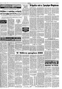 Σελίδα 9 / 10