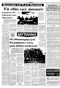 Σελίδα 6 / 10